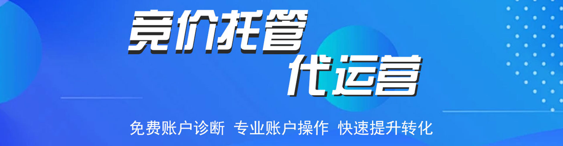 开阳信息流竞价