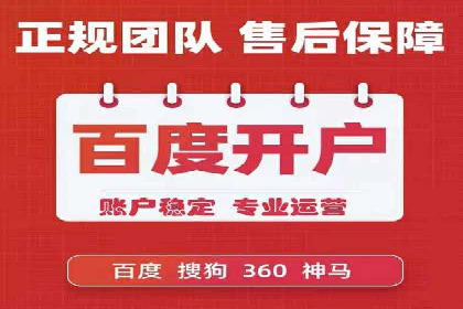 百度SEM代运营实战案例：提升企业曝光率
